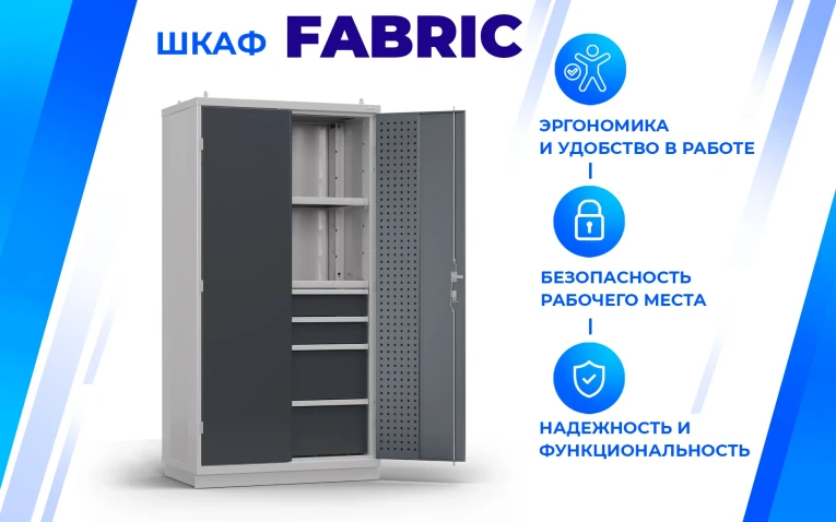 Шкаф инструментальный FBK 20 PR.B3.1S купить в Казани