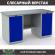 Верстак Profi WT160.WD1/WD1.000 (WB 160Sh + WD1 + WD1) купить в Казани