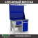 Верстак Profi WT120.F1/WD2.121 купить в Казани