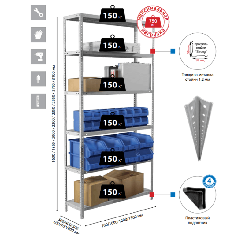 Стеллаж MS Strong 2550х1000х800 5 полок купить в Казани Стеллаж MS Strong 2550х1000х800 5 полок купить в Казани
