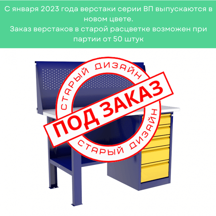 Верстак с драйвером ВП-3Т/1,6 с экраном купить в Казани Верстак с драйвером ВП-3Т/1,6 с экраном купить в Казани