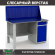 Верстак Profi WT140.F1/WD2.010 купить в Казани